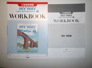新課程　MY WAY　マイウェイ　英語コ　Ⅲ　3　WORKBOOK　ワークブック 新課程 MY WAY マイウェイ 英語コ Ⅲ 3 WORKBOOK ワークブック